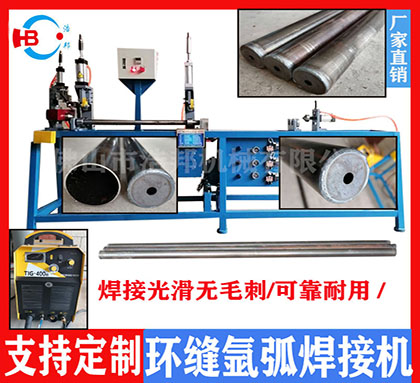 Iron pipe argon arc circular seam welder