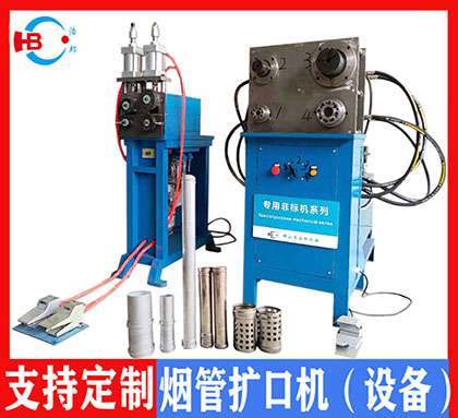 Smoke pipe manufacturing machinery series spot welder/corrugated machine/flaring machine