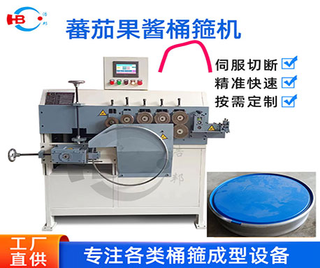 b5-2/果醬桶箍機3軸機型■