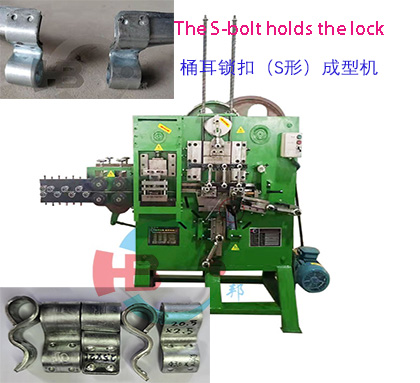 桶耳(緊耳）成型機-機械式